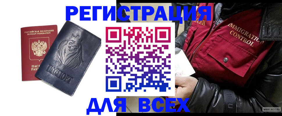 временная регистрация законно в Козьмодемьянске