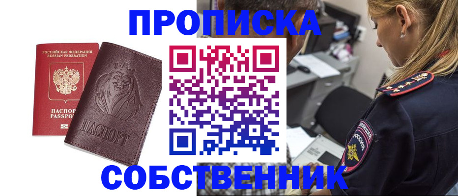 прописка для военкомата в Козьмодемьянске