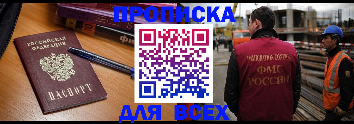 временная регистрация законно в Козьмодемьянске