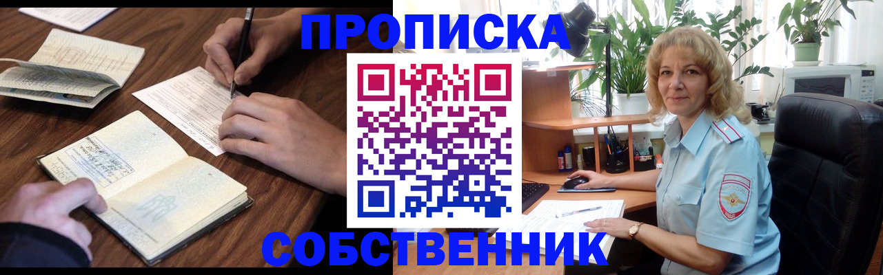 прописка регистрация в Козьмодемьянске