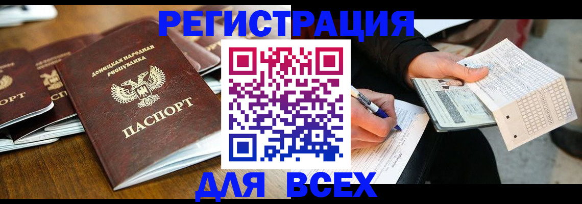 временная регистрация купить в Козьмодемьянске
